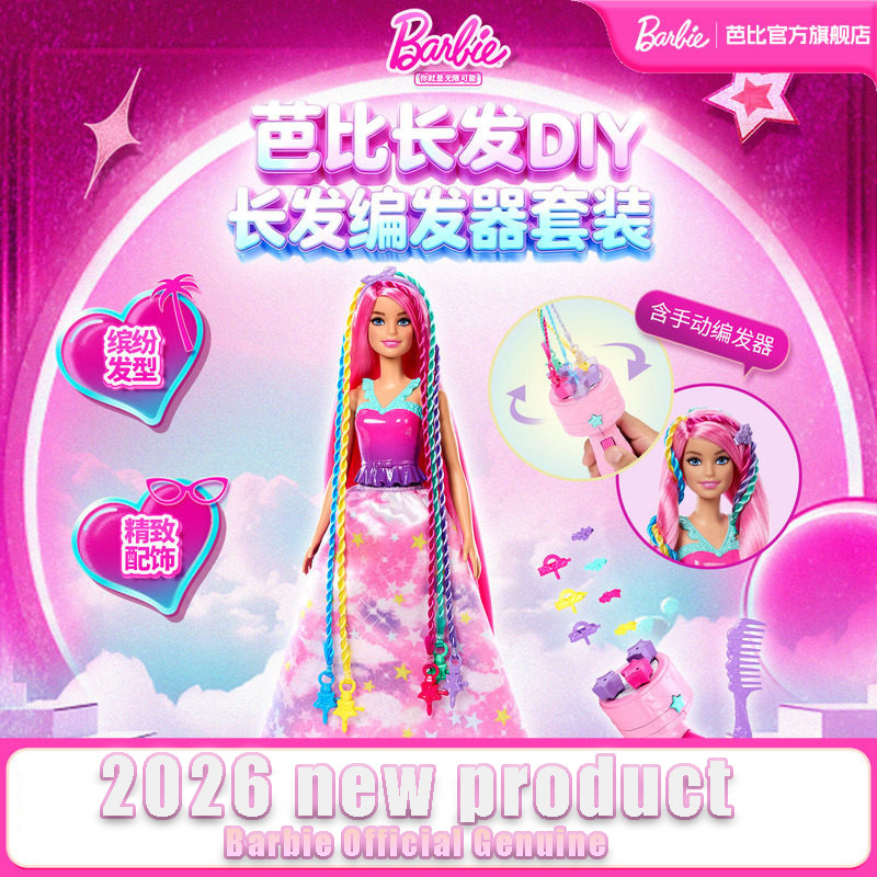 Mattel Toy Barbie - Mattel Barbie Resmi Orijinal 2026 Yeni