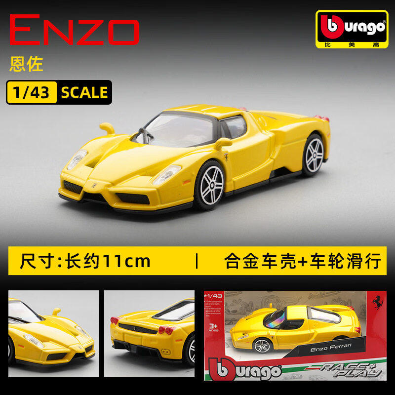 Bburago 1:43 Ferrari 250 Testa - Kids Toys Idea incelemesi ve fiyatı