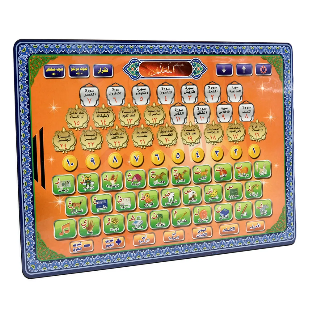 Arapça Dil Kuran Tablet İslam  - Learning Tablet Kids incelemesi ve fiyatı